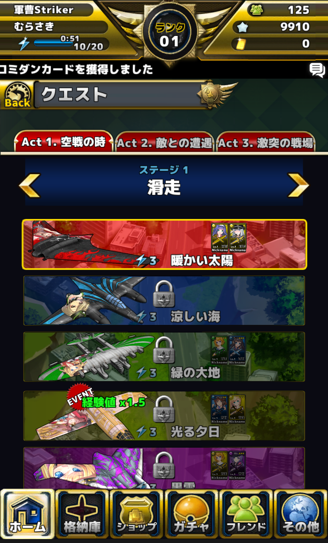 androidアプリ 女神ストライク攻略スクリーンショット2