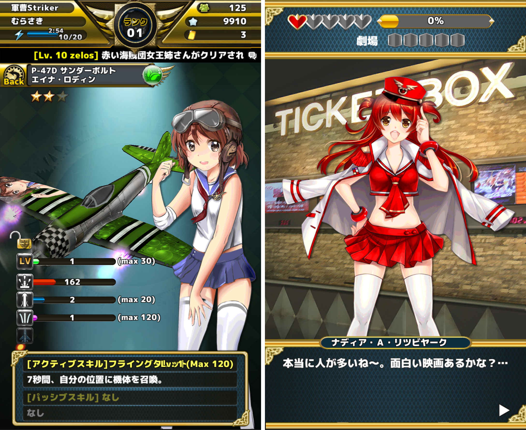 女神ストライク androidアプリスクリーンショット2