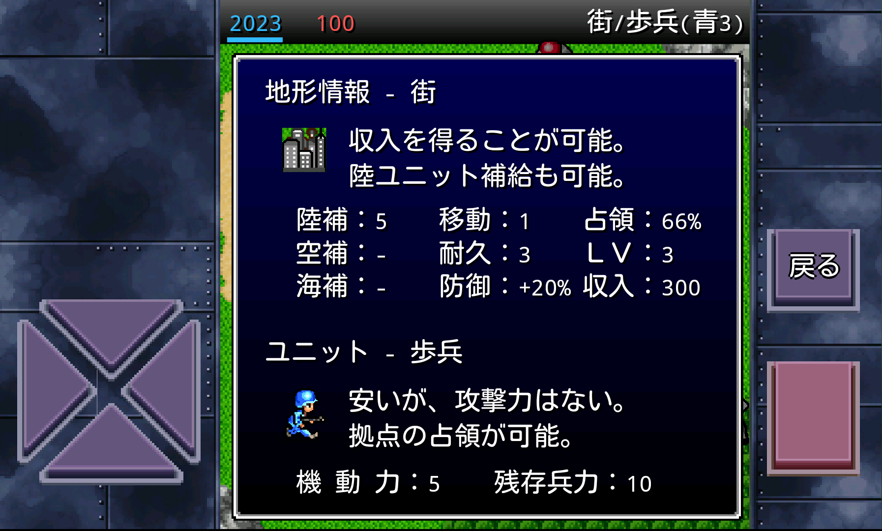 androidアプリ 成金大作戦決定版4攻略スクリーンショット8