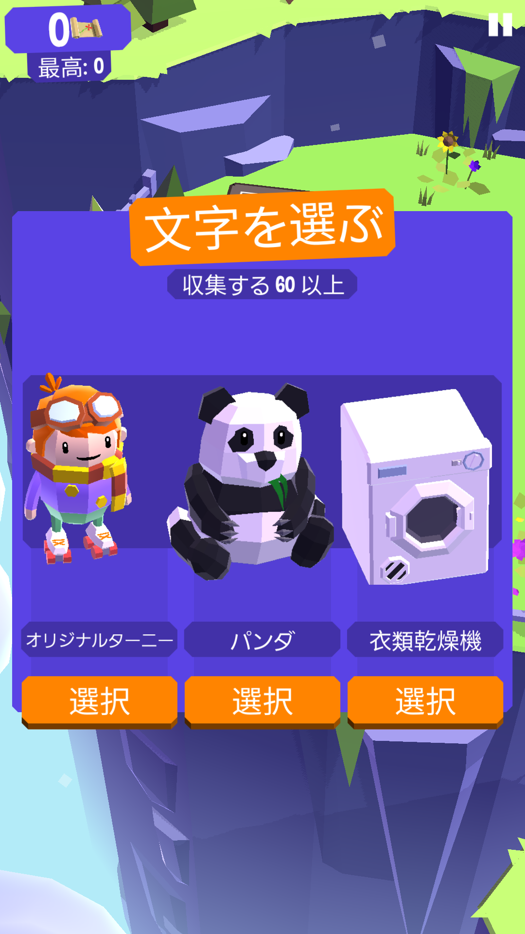 androidアプリ Land Sliders攻略スクリーンショット1