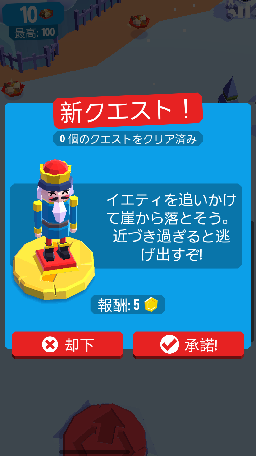 androidアプリ Land Sliders攻略スクリーンショット4