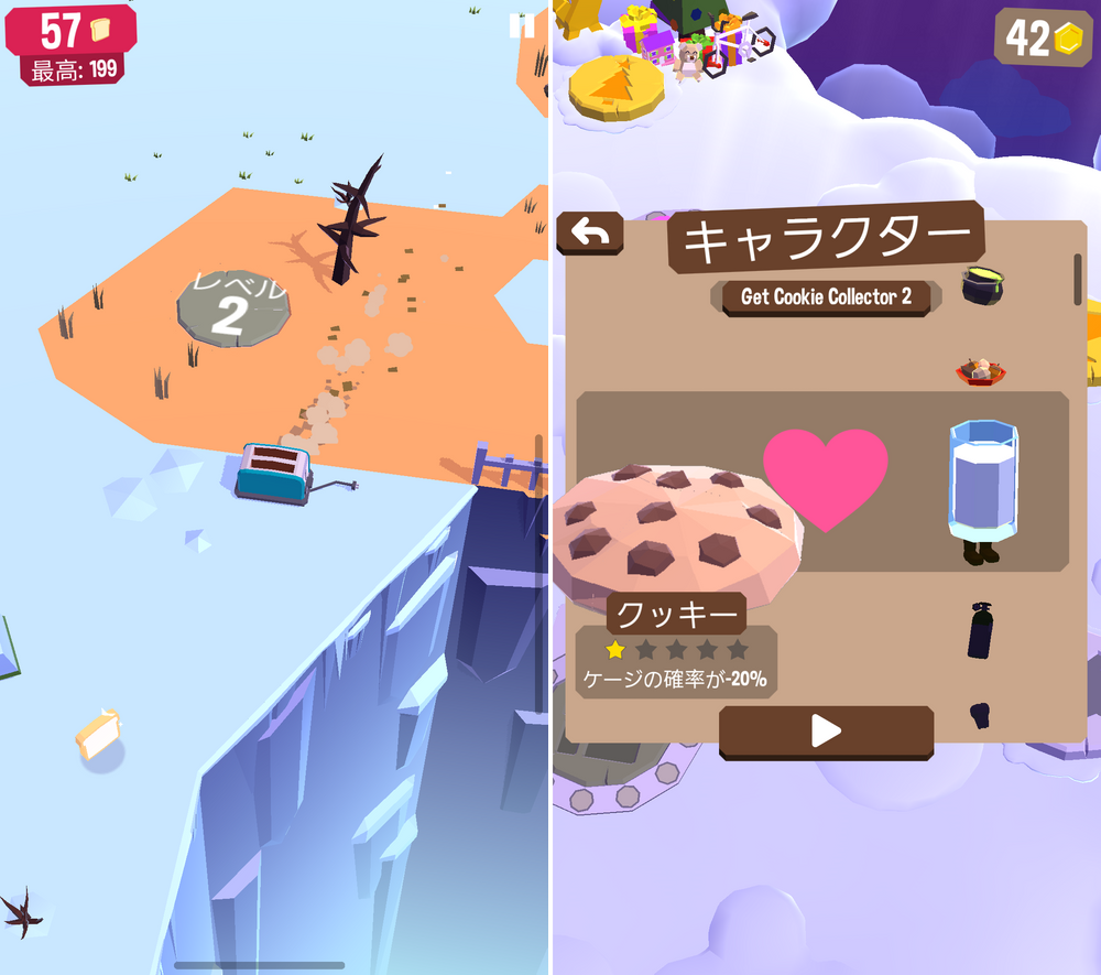 Land Sliders androidアプリスクリーンショット2