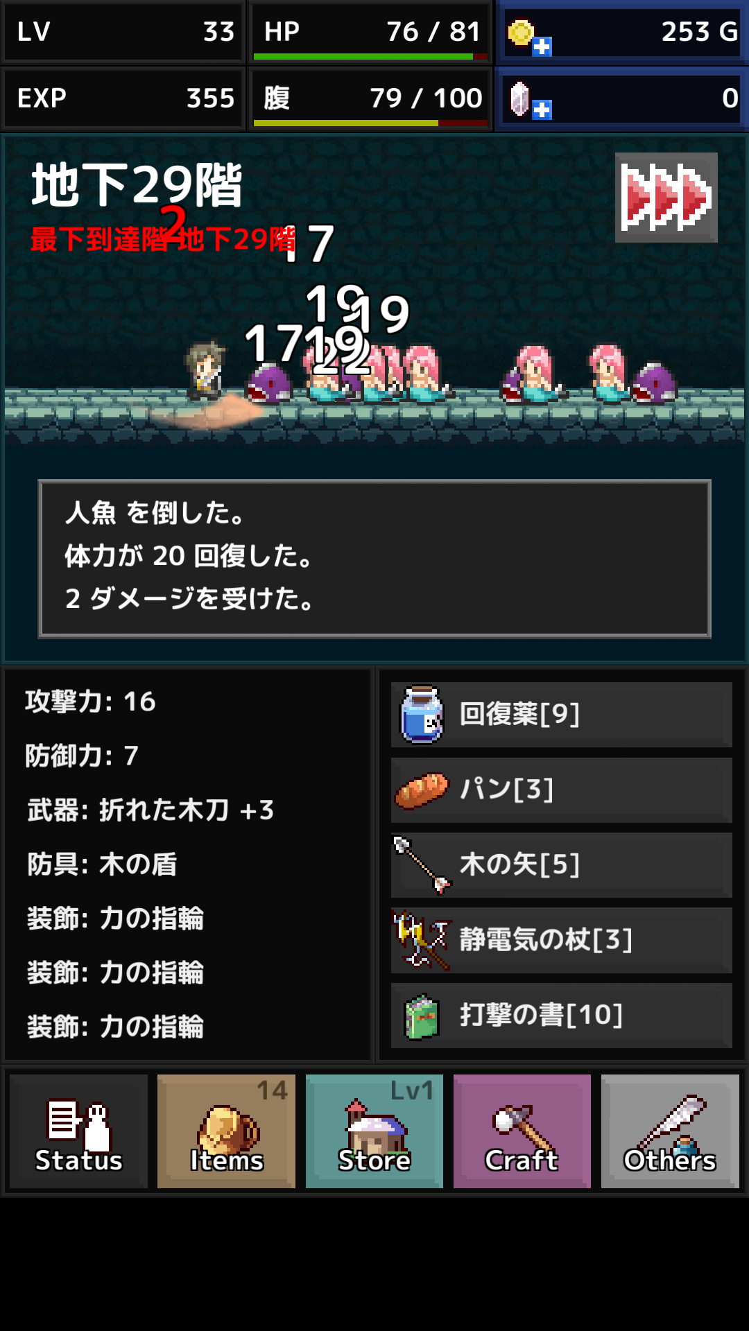 androidアプリ QuickRogue(クイックローグ)攻略スクリーンショット2