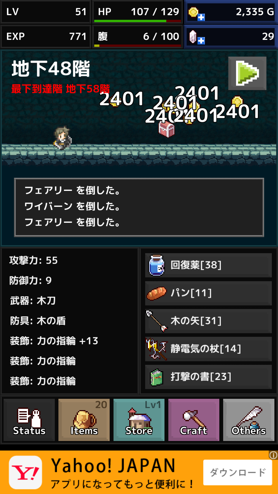 androidアプリ QuickRogue(クイックローグ)攻略スクリーンショット7