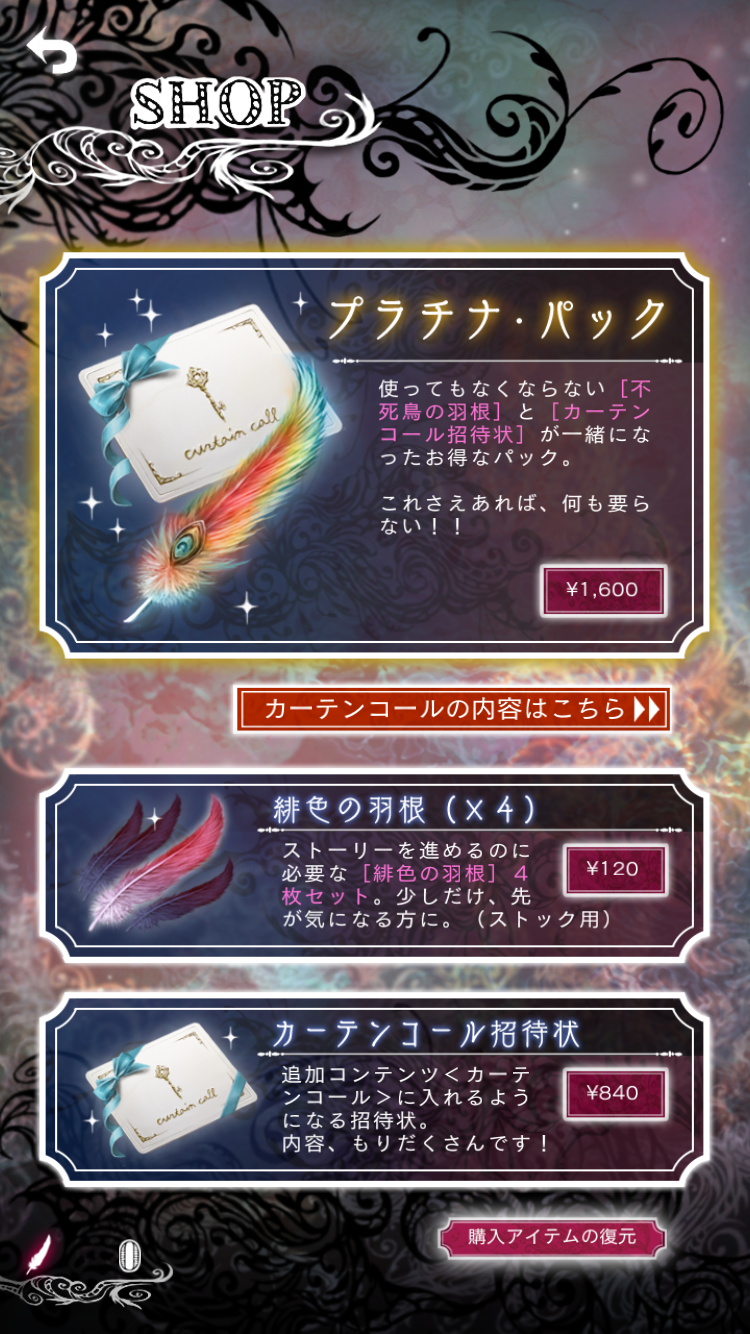 歪みの国のアリス～アンコール androidアプリスクリーンショット3