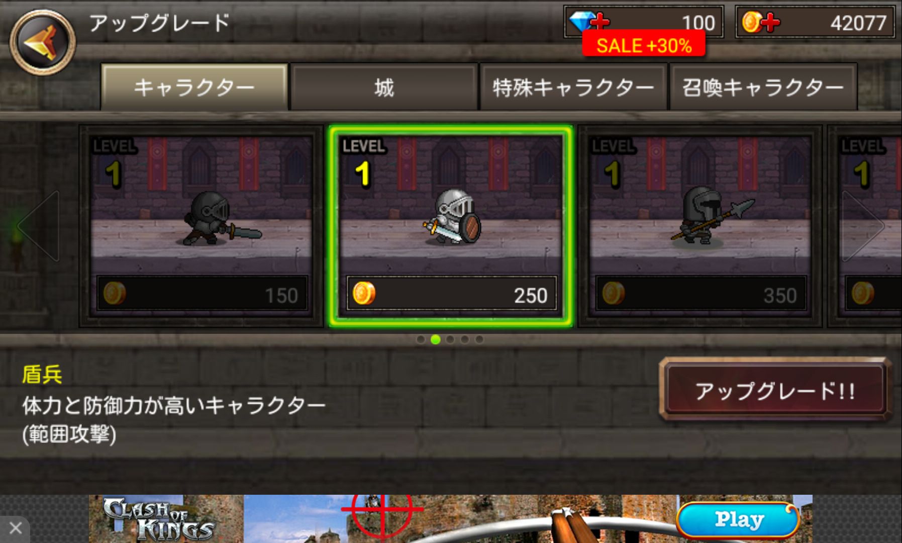 androidアプリ キングダムウォーズ（Kingdom Wars）攻略スクリーンショット4