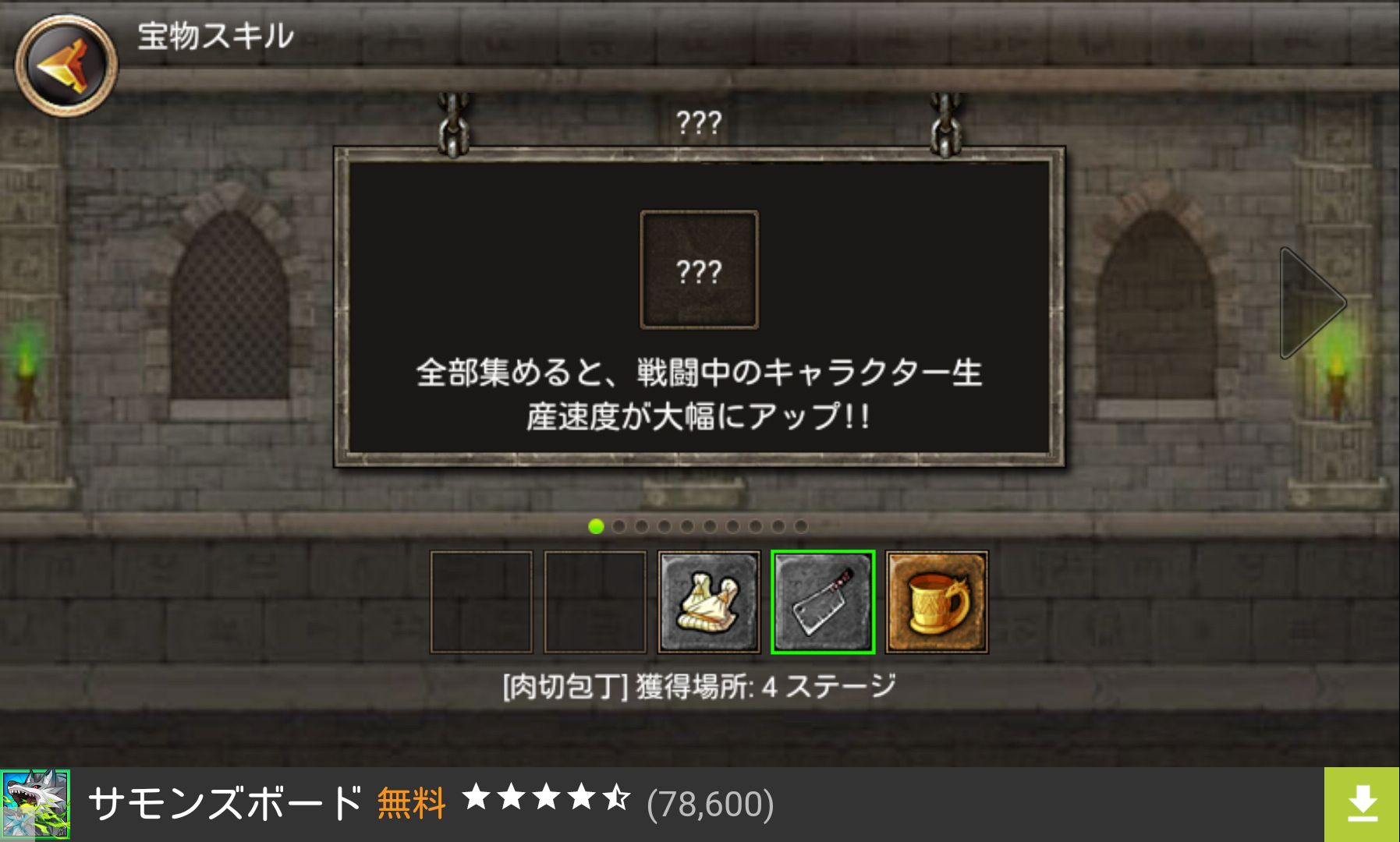 androidアプリ キングダムウォーズ（Kingdom Wars）攻略スクリーンショット5