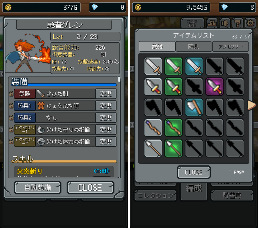 進撃の勇者 androidアプリスクリーンショット2
