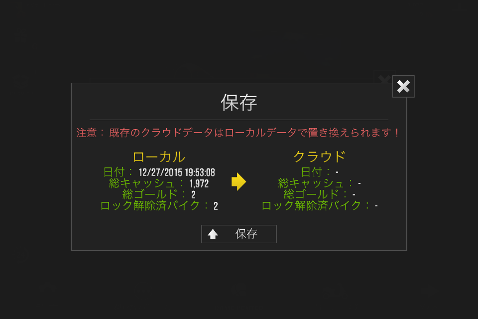 androidアプリ Traffic Racer攻略スクリーンショット7