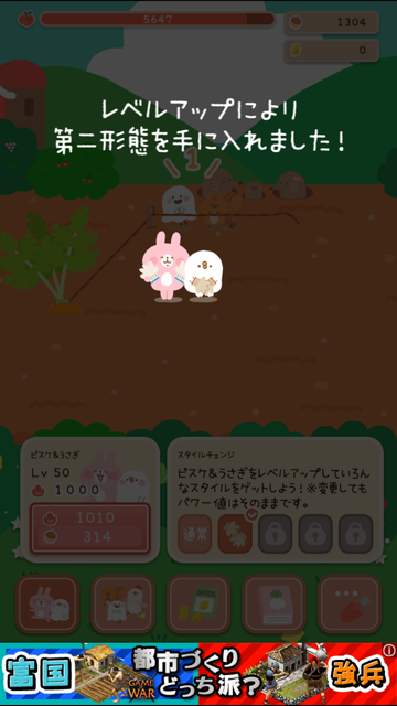 androidアプリ カナヘイの大きなかぶ攻略スクリーンショット4