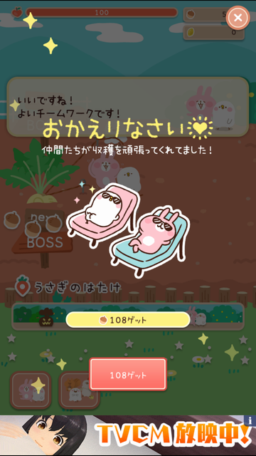 androidアプリ カナヘイの大きなかぶ攻略スクリーンショット8