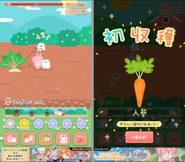 カナヘイの大きなかぶ androidアプリスクリーンショット1
