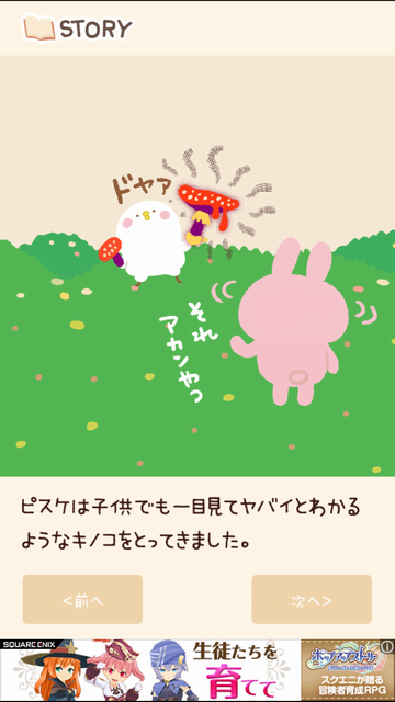 カナヘイの大きなかぶ androidアプリスクリーンショット2