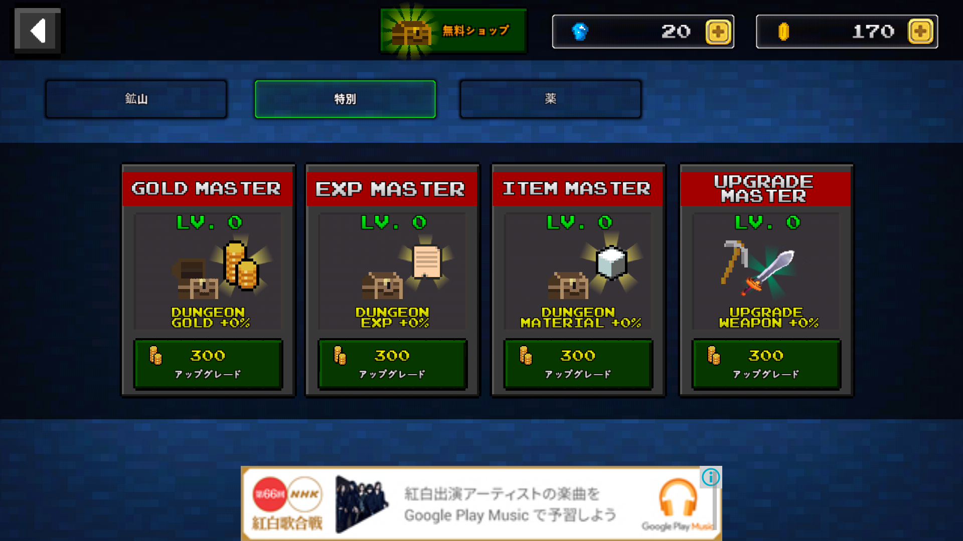androidアプリ PIXEL F BLADE(ピクセルブレード)攻略スクリーンショット5
