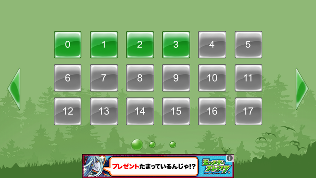 androidアプリ 三人の山田攻略スクリーンショット2
