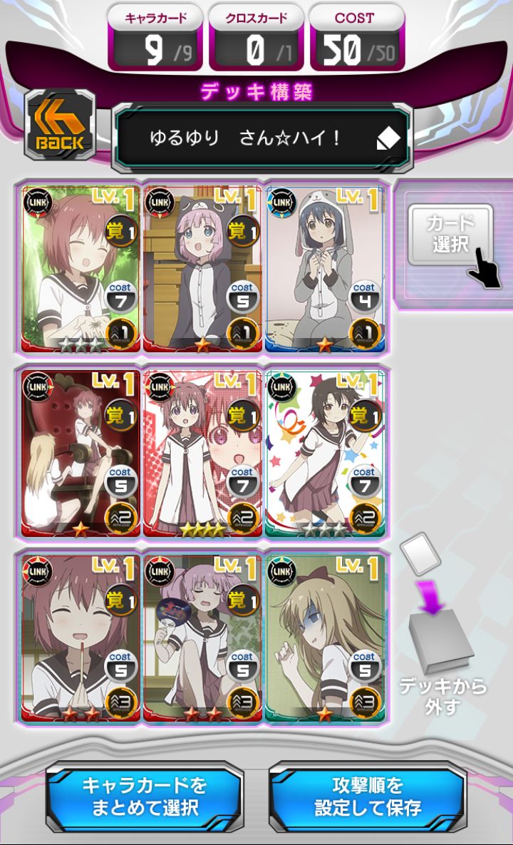 androidアプリ GeneX（ジーンクロス）攻略スクリーンショット1