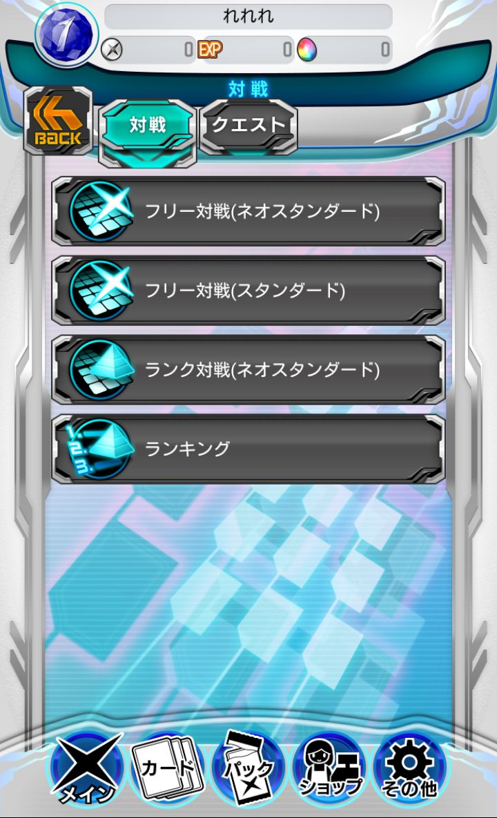 androidアプリ GeneX（ジーンクロス）攻略スクリーンショット2