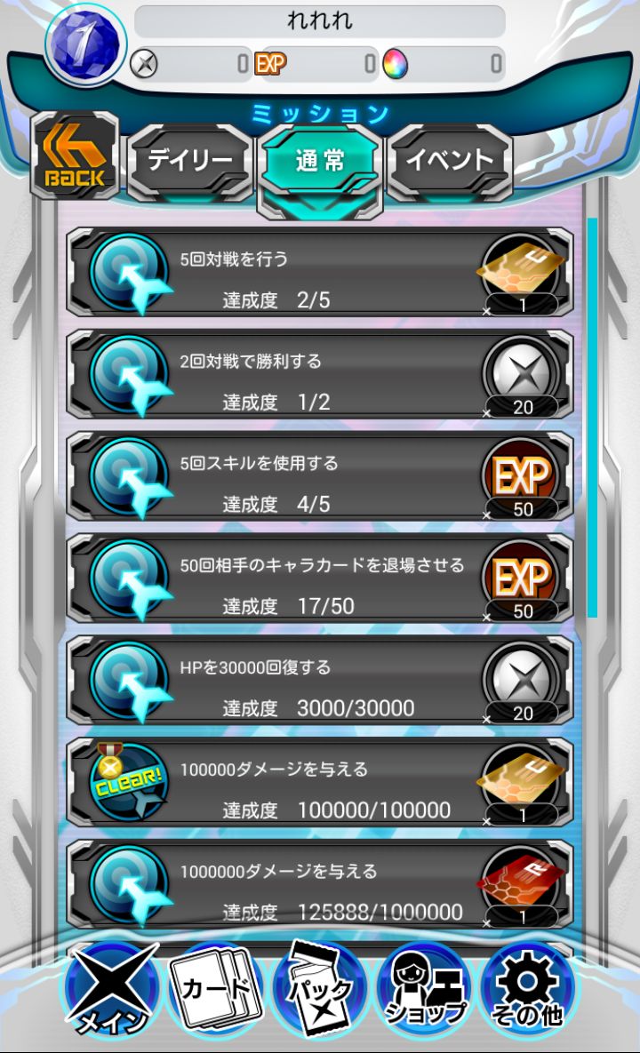 androidアプリ GeneX（ジーンクロス）攻略スクリーンショット5