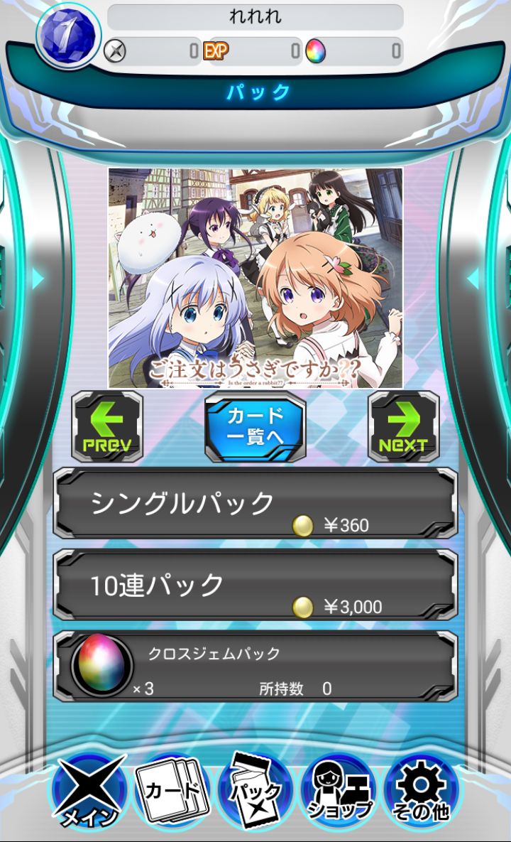 GeneX（ジーンクロス） androidアプリスクリーンショット3