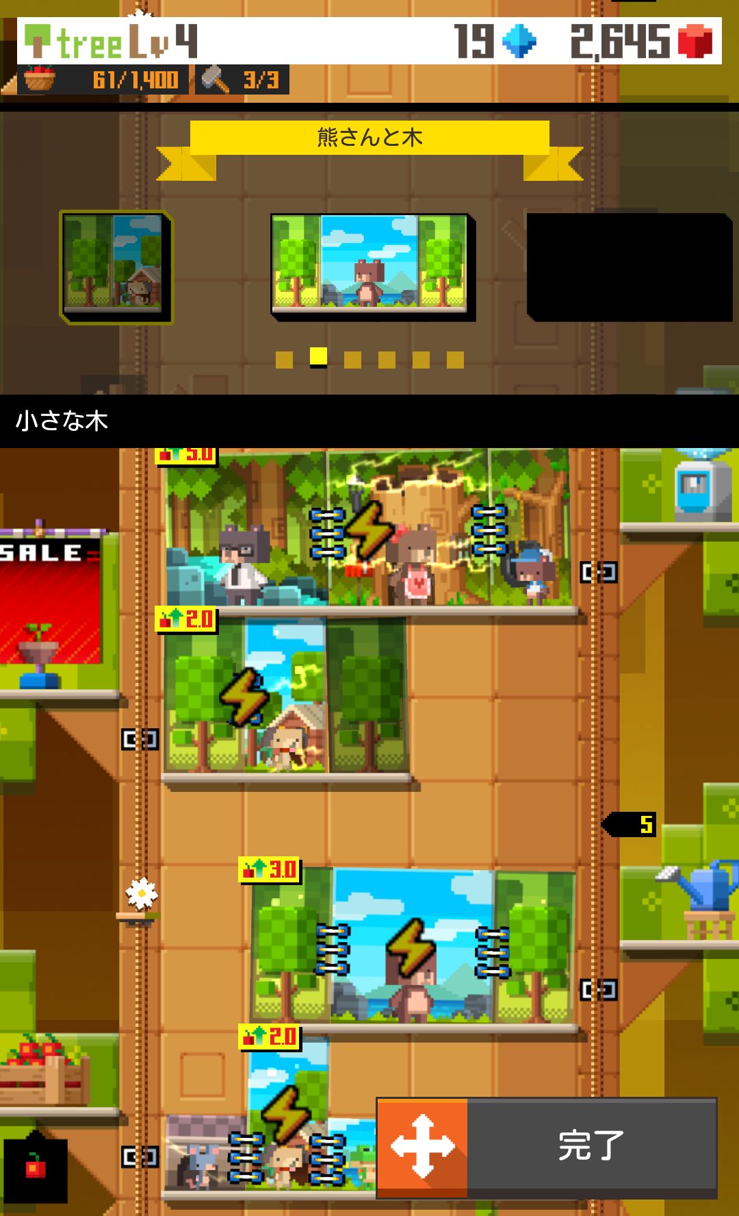 androidアプリ ピクセルツリー攻略スクリーンショット5
