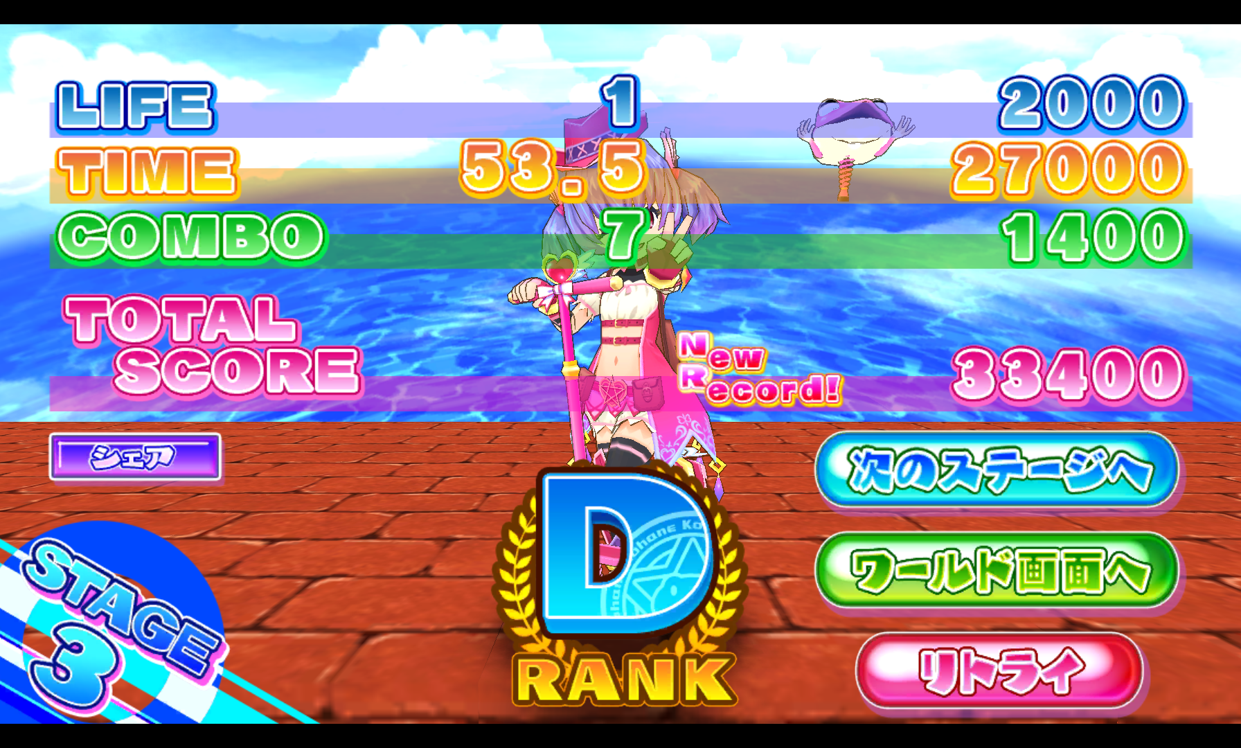 androidアプリ ホッピングガールこはねちゃん～魔宝石の秘密～攻略スクリーンショット7