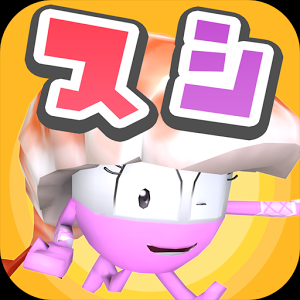 Dash!!スシニンジャのアプリアイコン