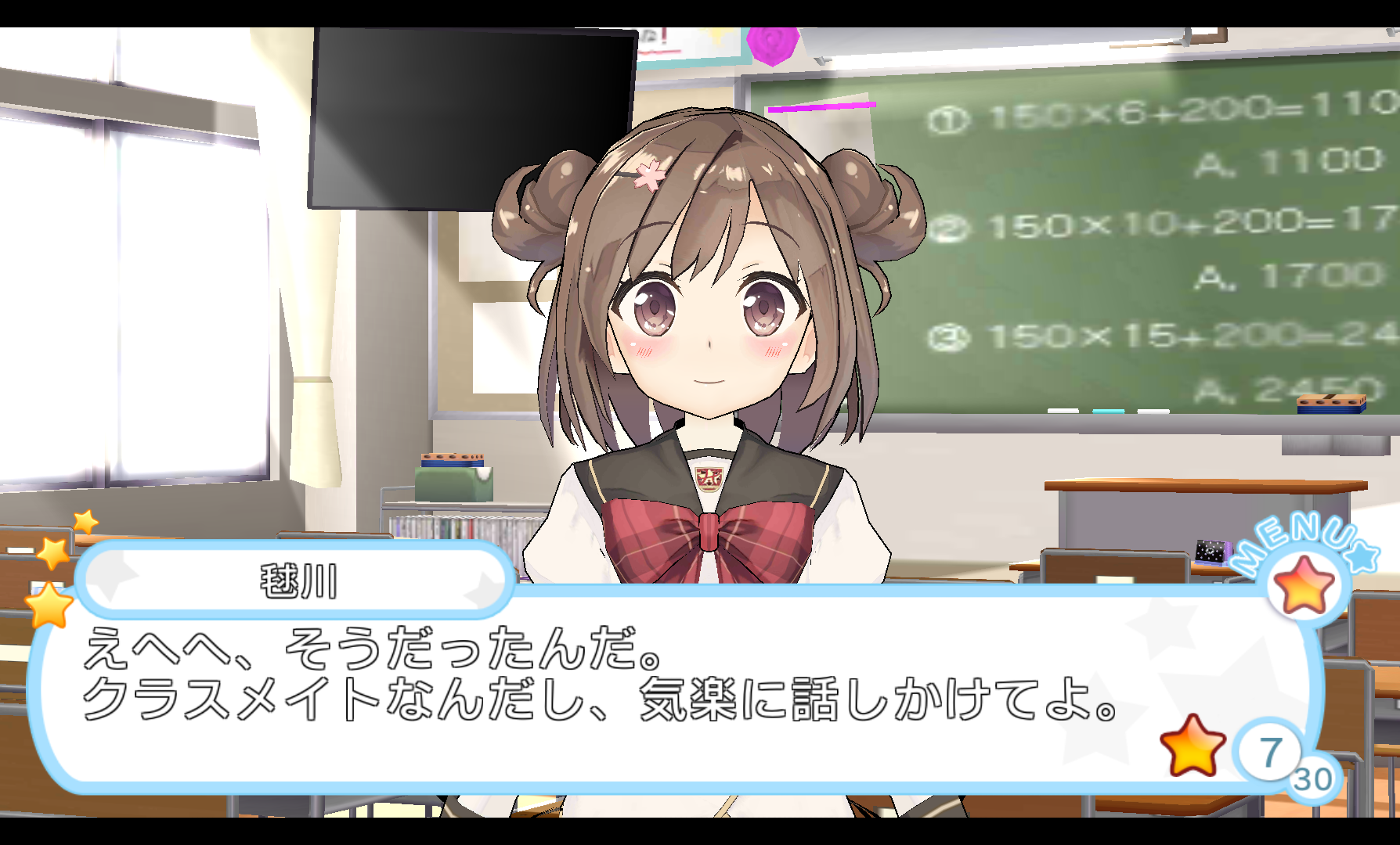androidアプリ スクールスタードリーム！攻略スクリーンショット3