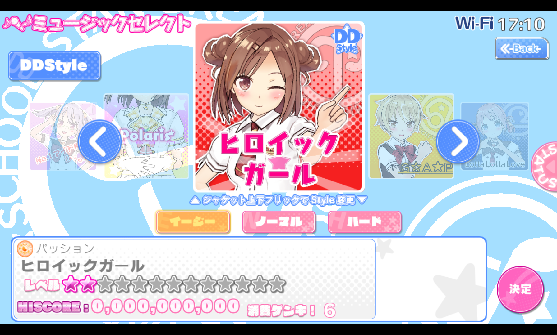 androidアプリ スクールスタードリーム！攻略スクリーンショット6