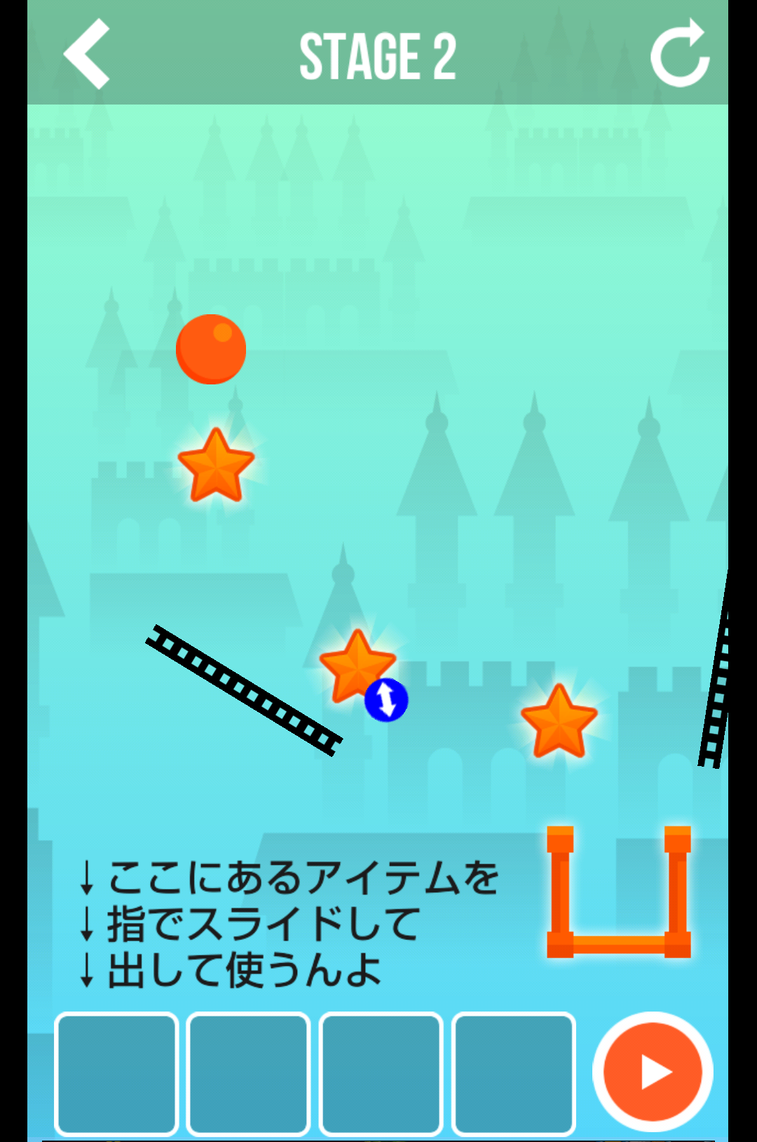androidアプリ ボールをゴールへドーン！２攻略スクリーンショット2