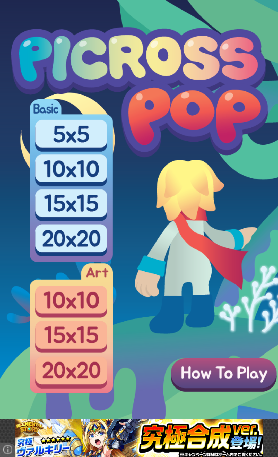 androidアプリ Picross POP攻略スクリーンショット1