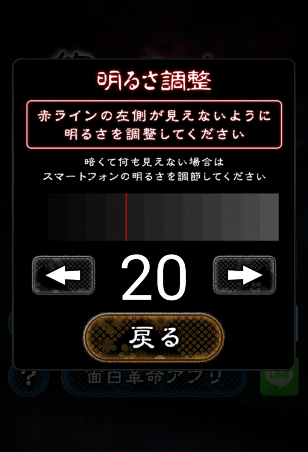 androidアプリ 俺はこうして河童になった攻略スクリーンショット3