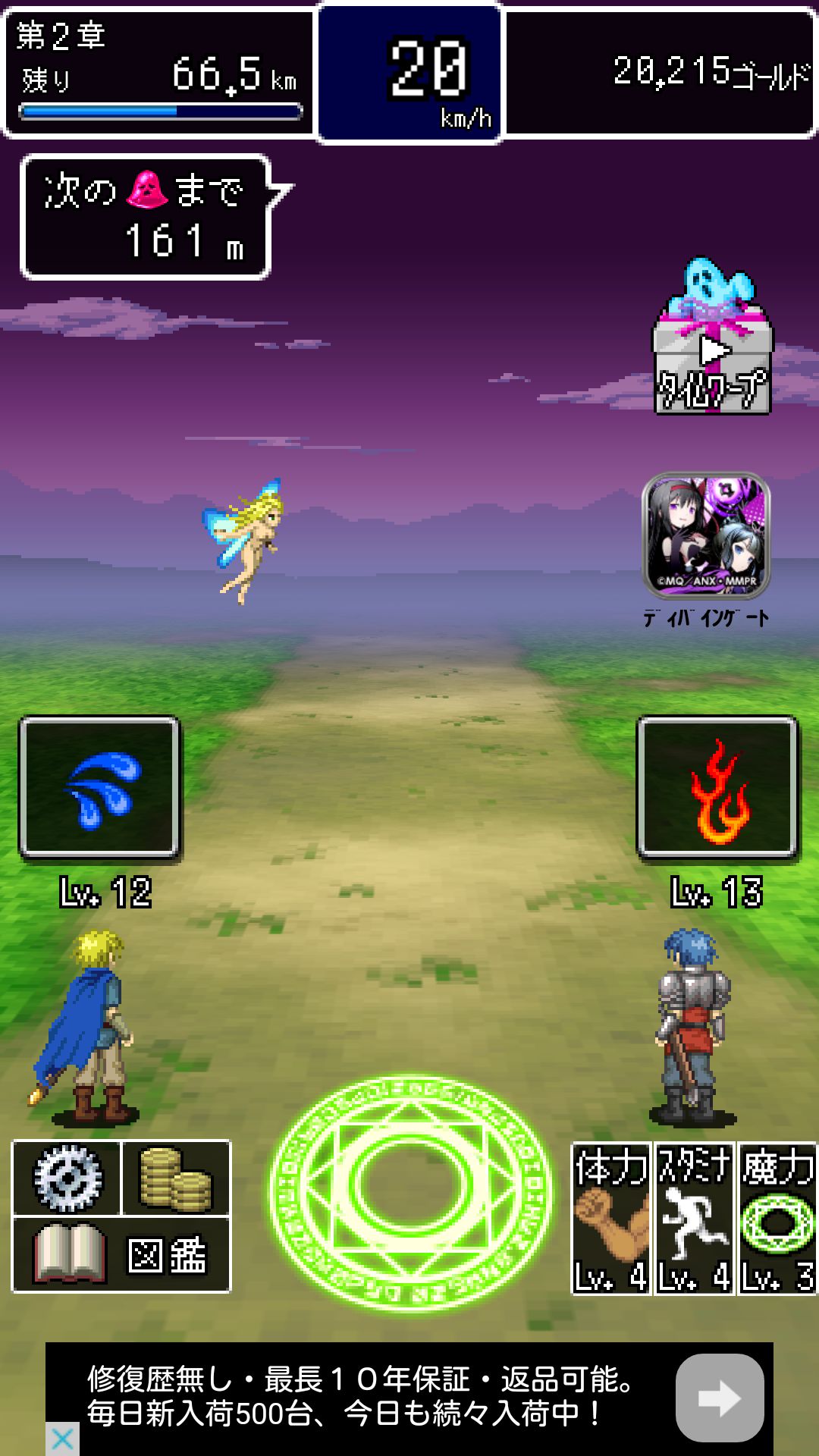 androidアプリ フェアリーブラッド攻略スクリーンショット1
