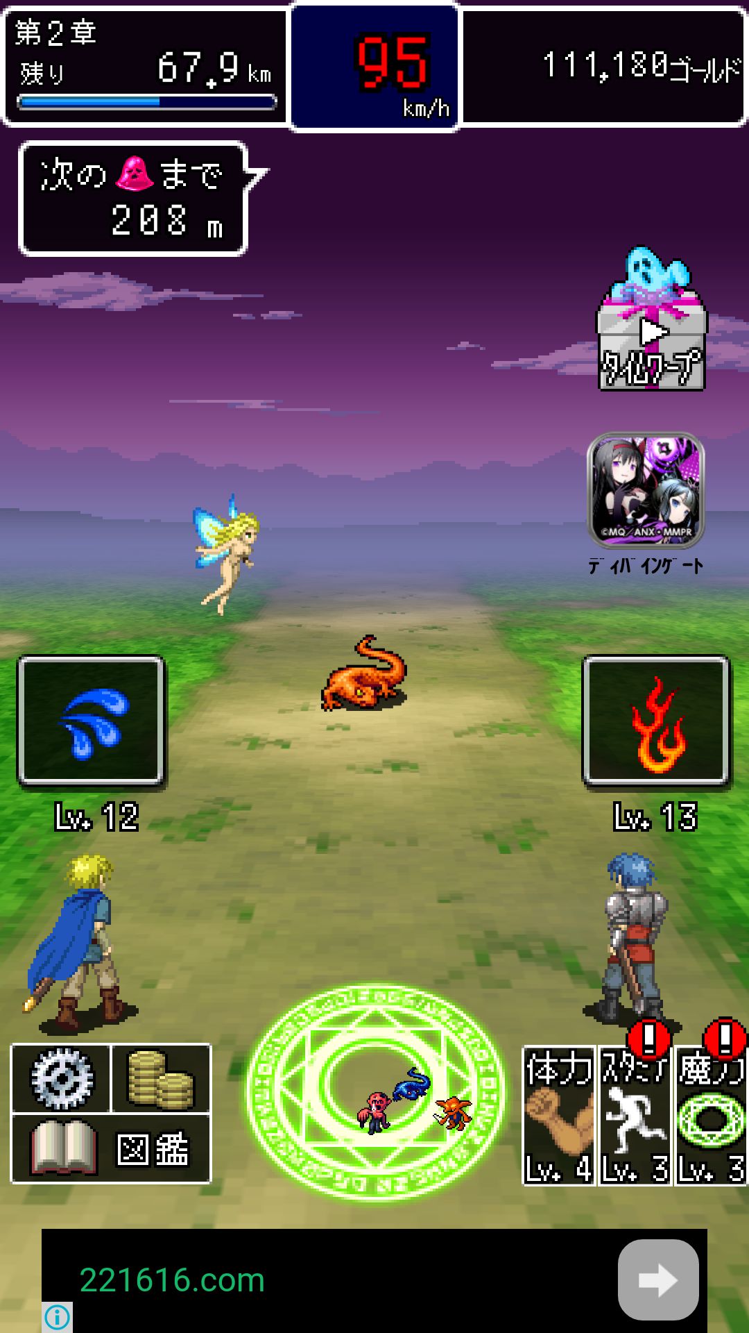 androidアプリ フェアリーブラッド攻略スクリーンショット2