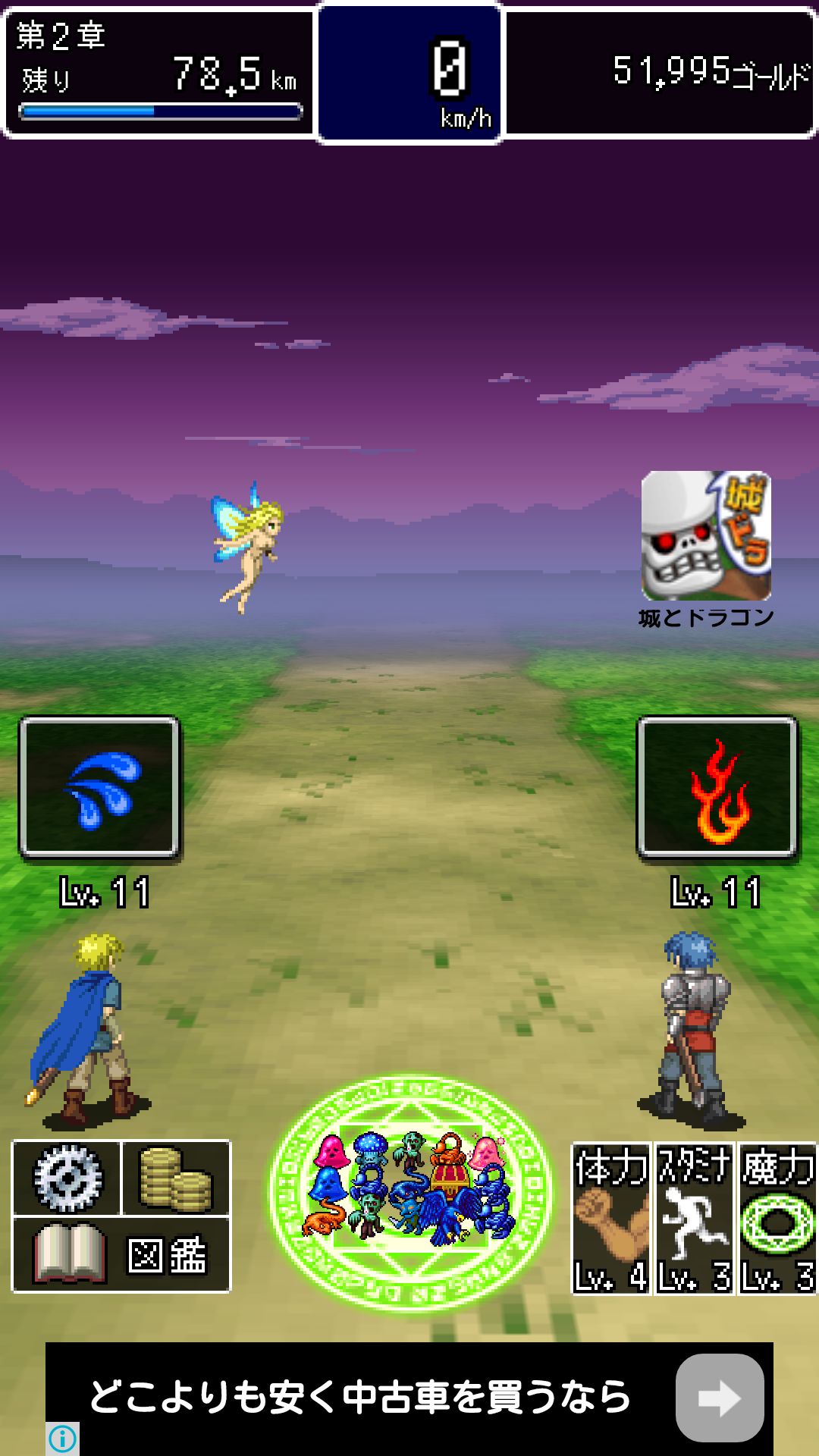 androidアプリ フェアリーブラッド攻略スクリーンショット3