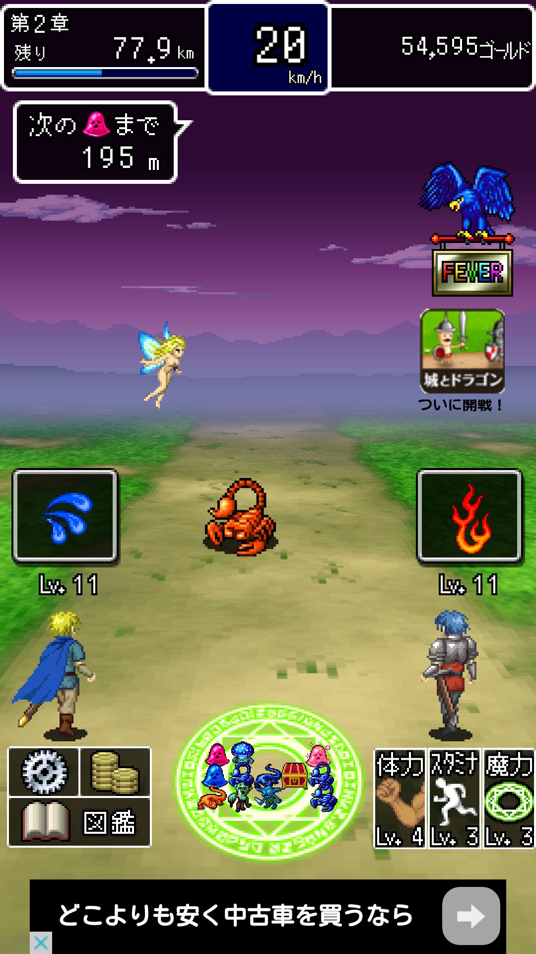 フェアリーブラッド androidアプリスクリーンショット1