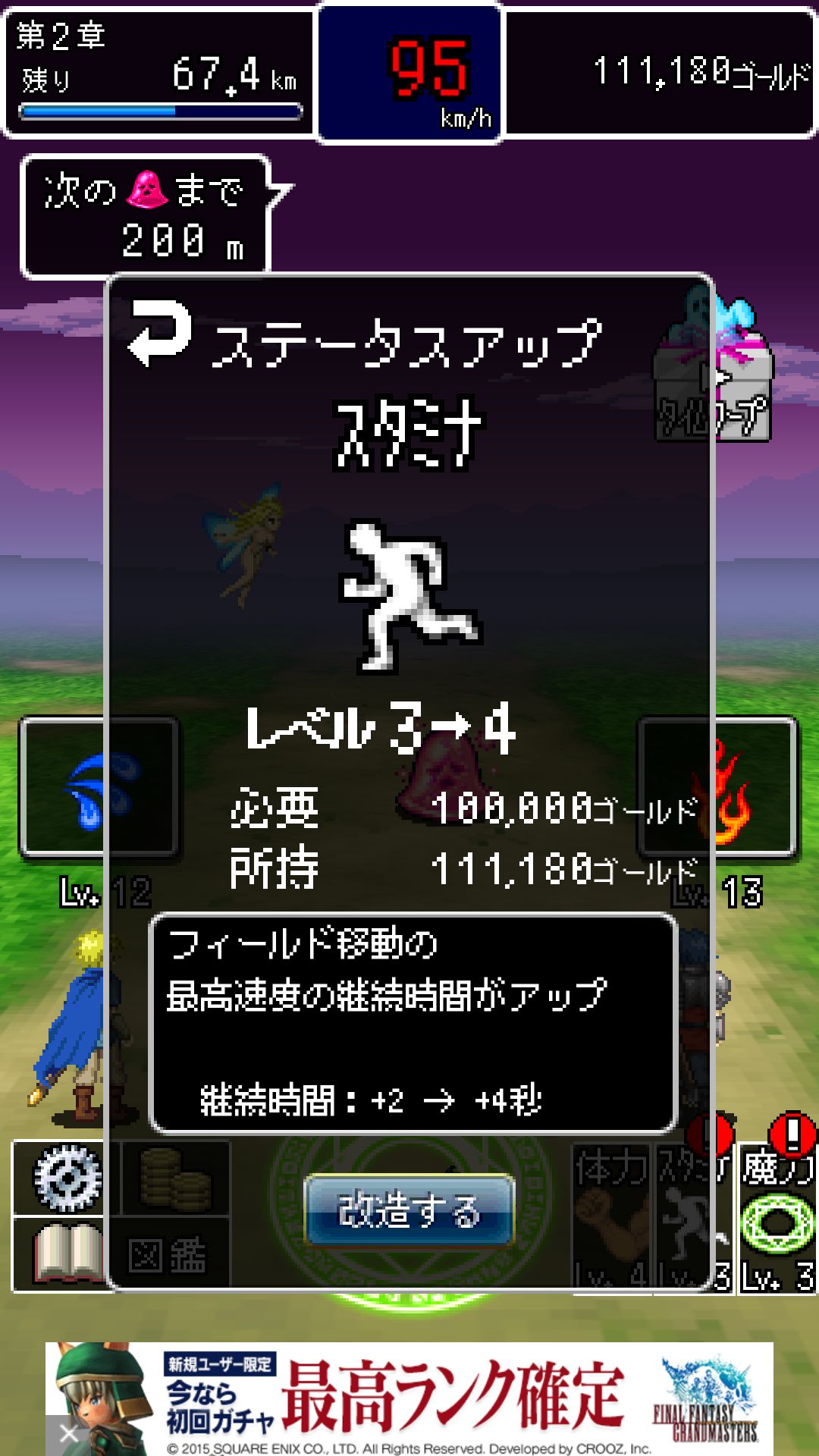 フェアリーブラッド androidアプリスクリーンショット2
