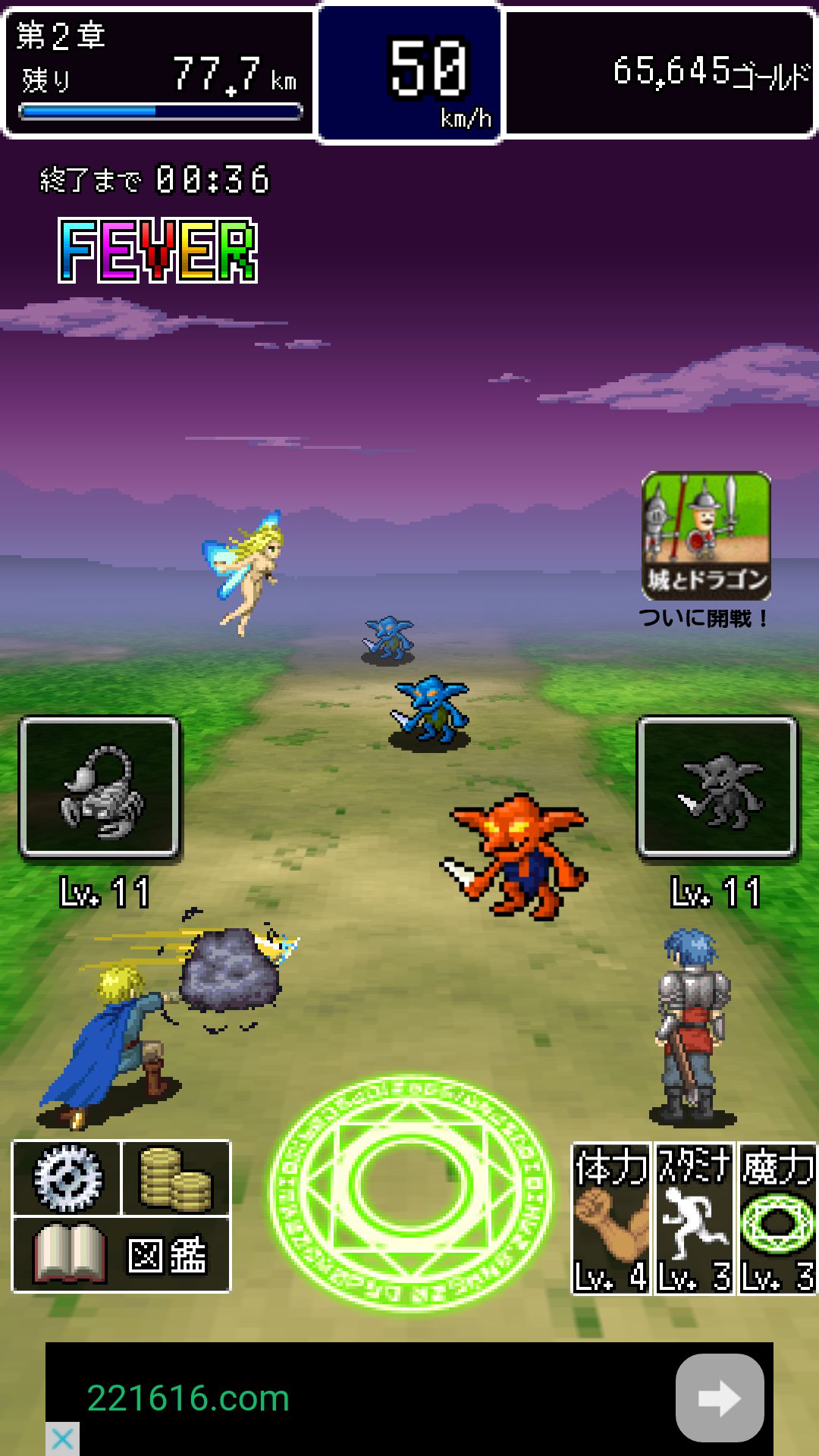 フェアリーブラッド androidアプリスクリーンショット3