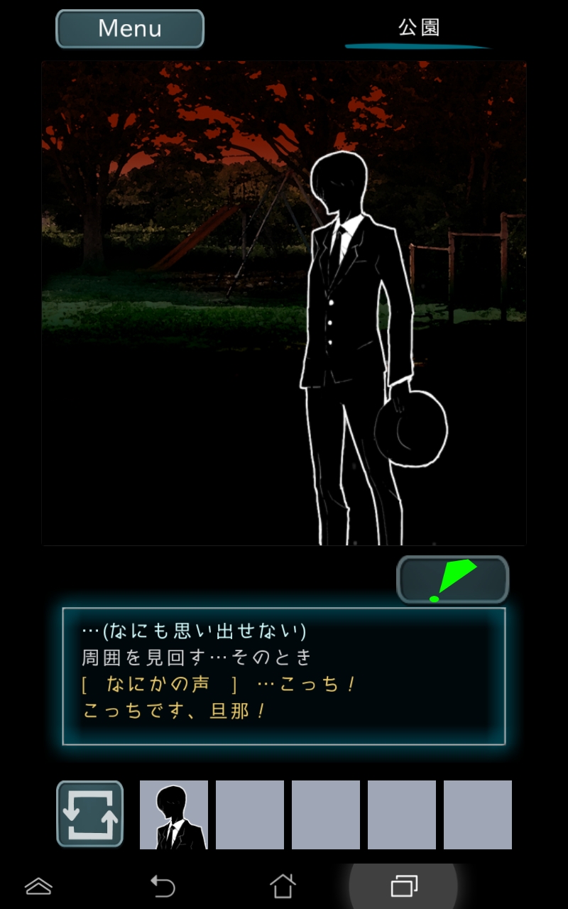 烏菜木市奇譚 『サイン』 androidアプリスクリーンショット1