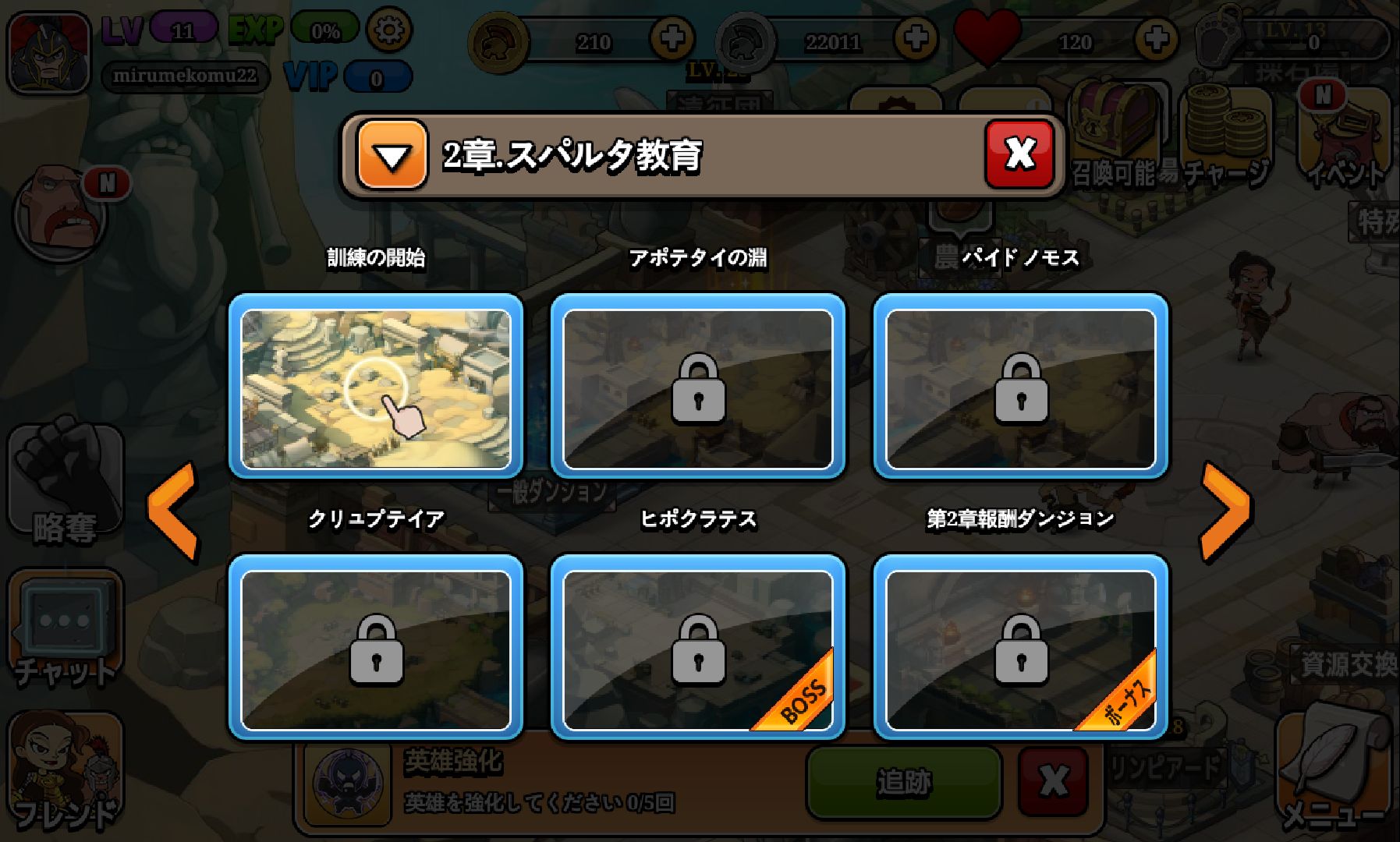 androidアプリ The Sparta攻略スクリーンショット1