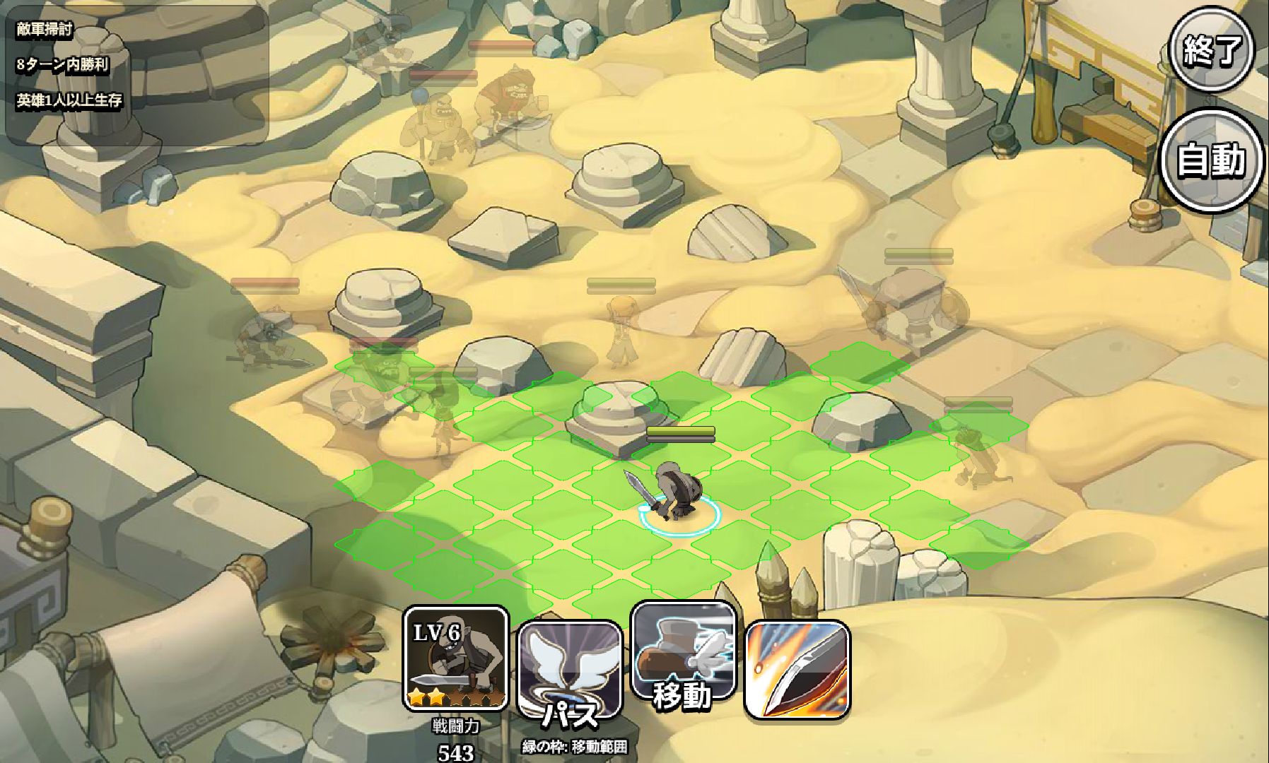 androidアプリ The Sparta攻略スクリーンショット2