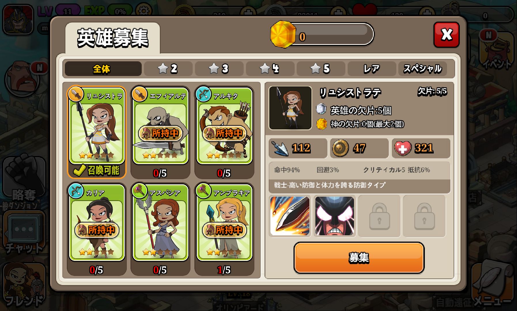 androidアプリ The Sparta攻略スクリーンショット5