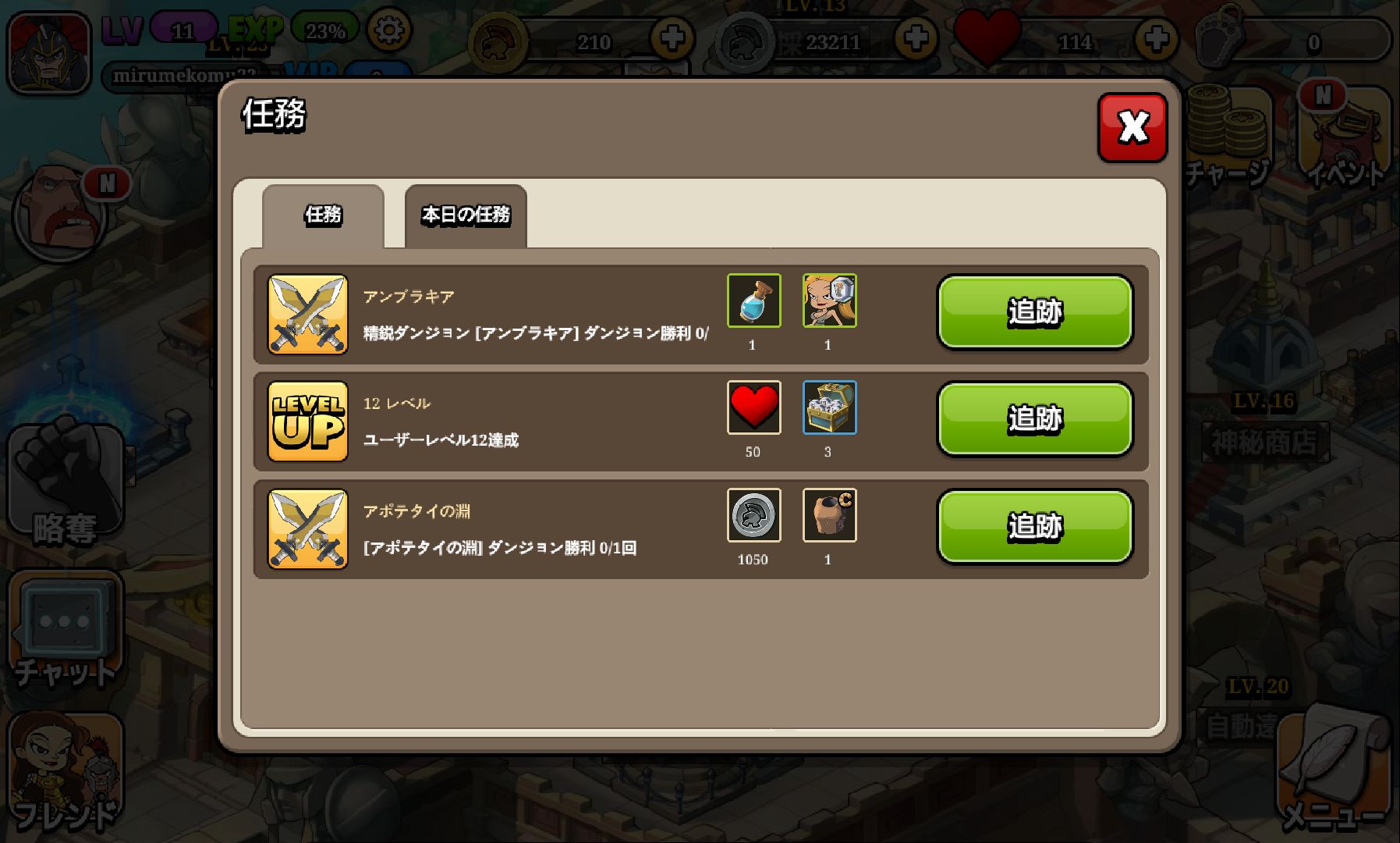 The Sparta androidアプリスクリーンショット3