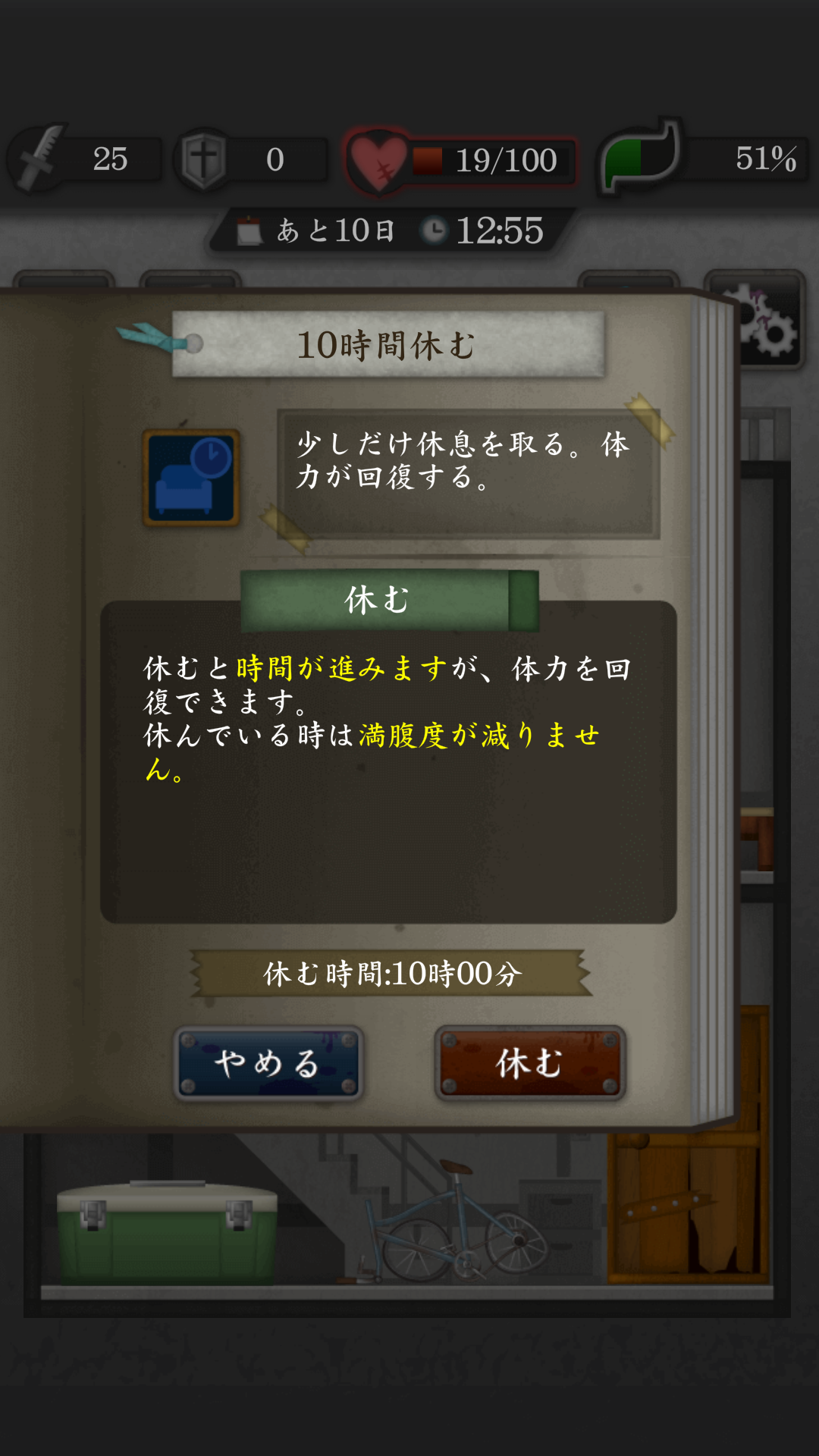 androidアプリ 実験島攻略スクリーンショット7