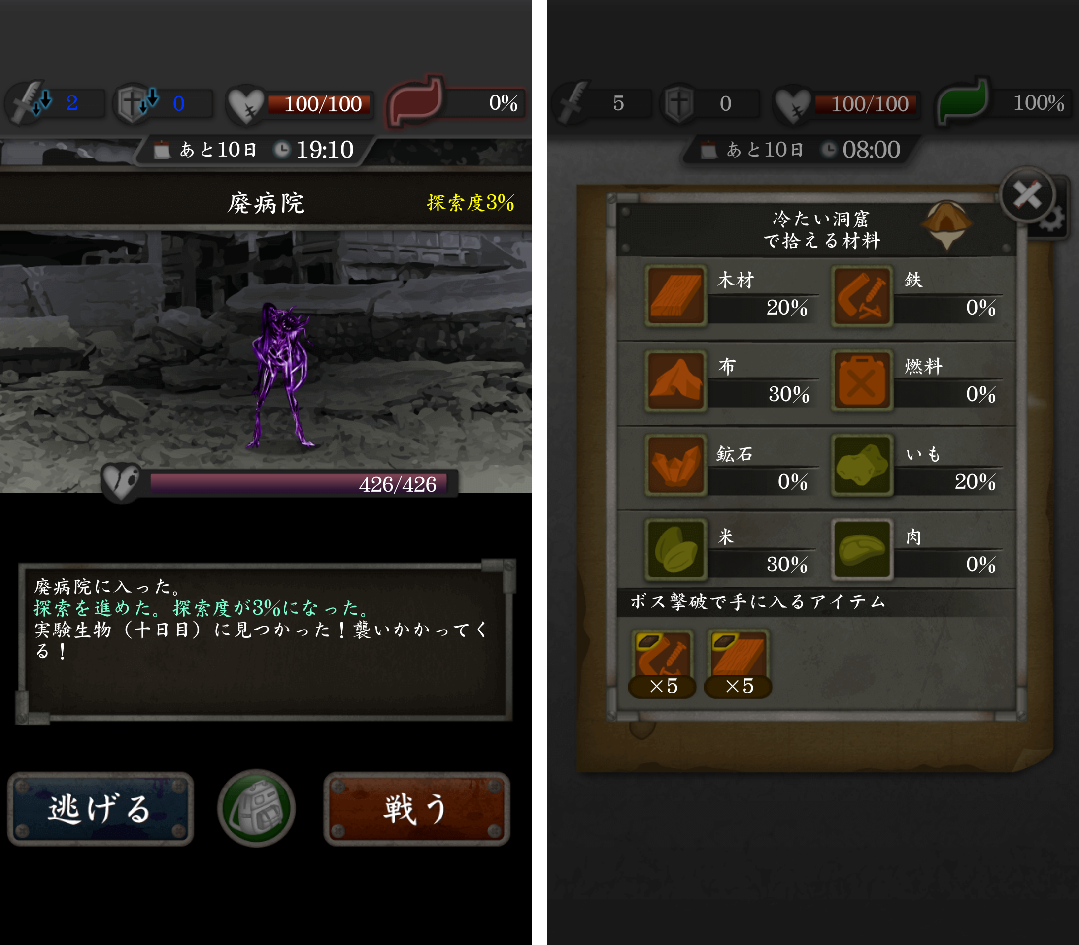 実験島 androidアプリスクリーンショット3