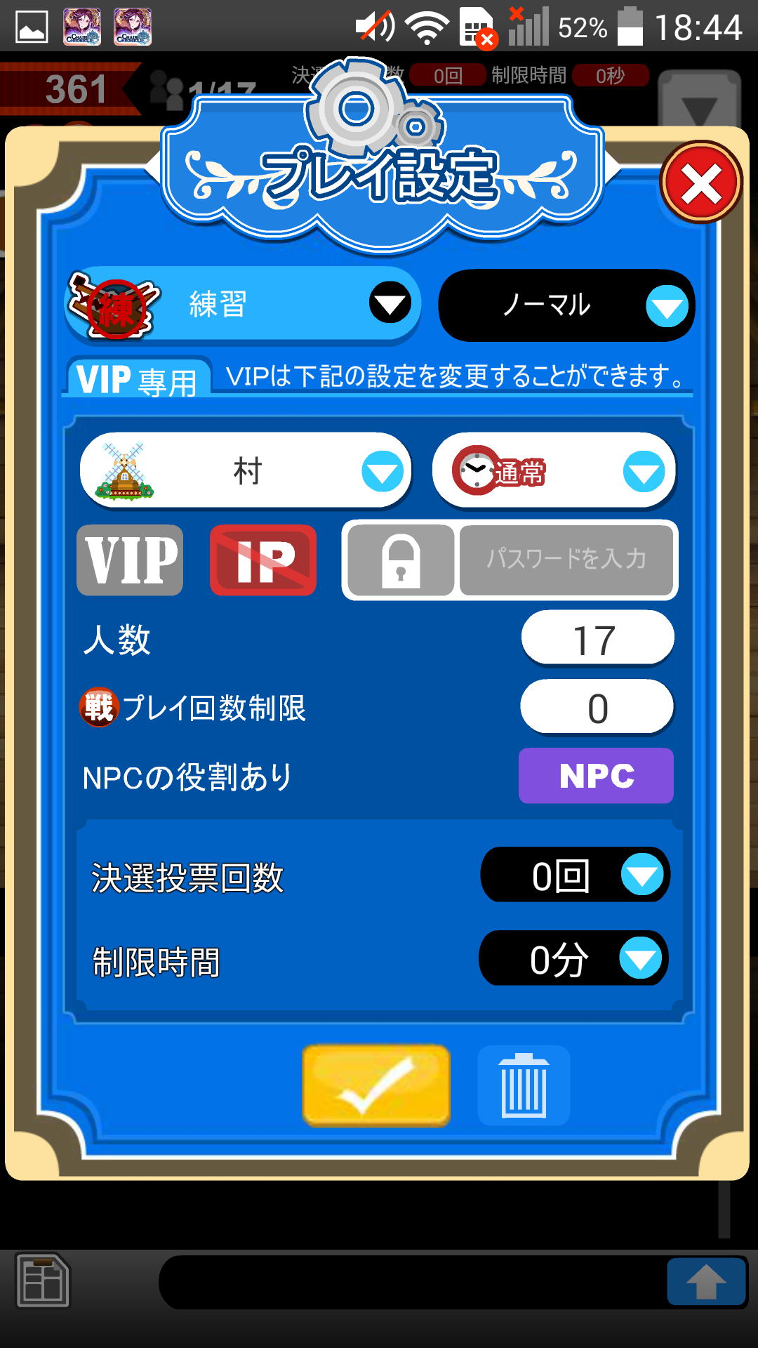 androidアプリ 人狼オンライン(Jinrou online)攻略スクリーンショット5