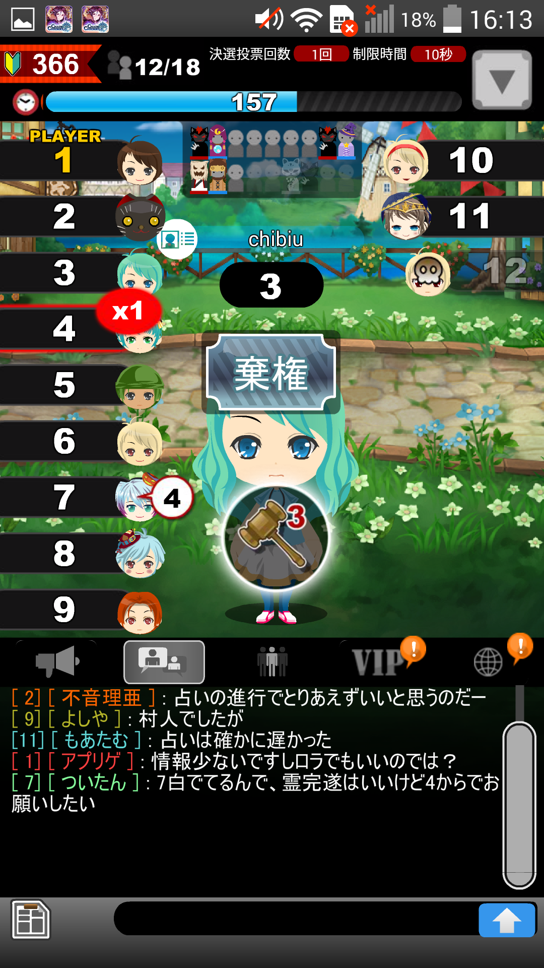 androidアプリ 人狼オンライン(Jinrou online)攻略スクリーンショット6