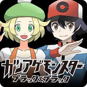 カツモン2（カツアゲモンスター ブラック＆ブラック）の画像