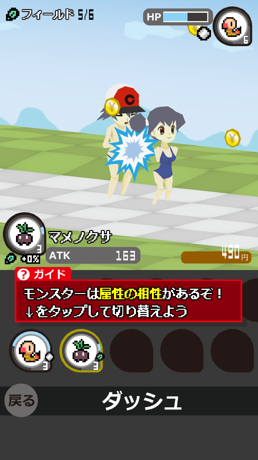 androidアプリ カツモン2（カツアゲモンスター ブラック＆ブラック）攻略スクリーンショット2