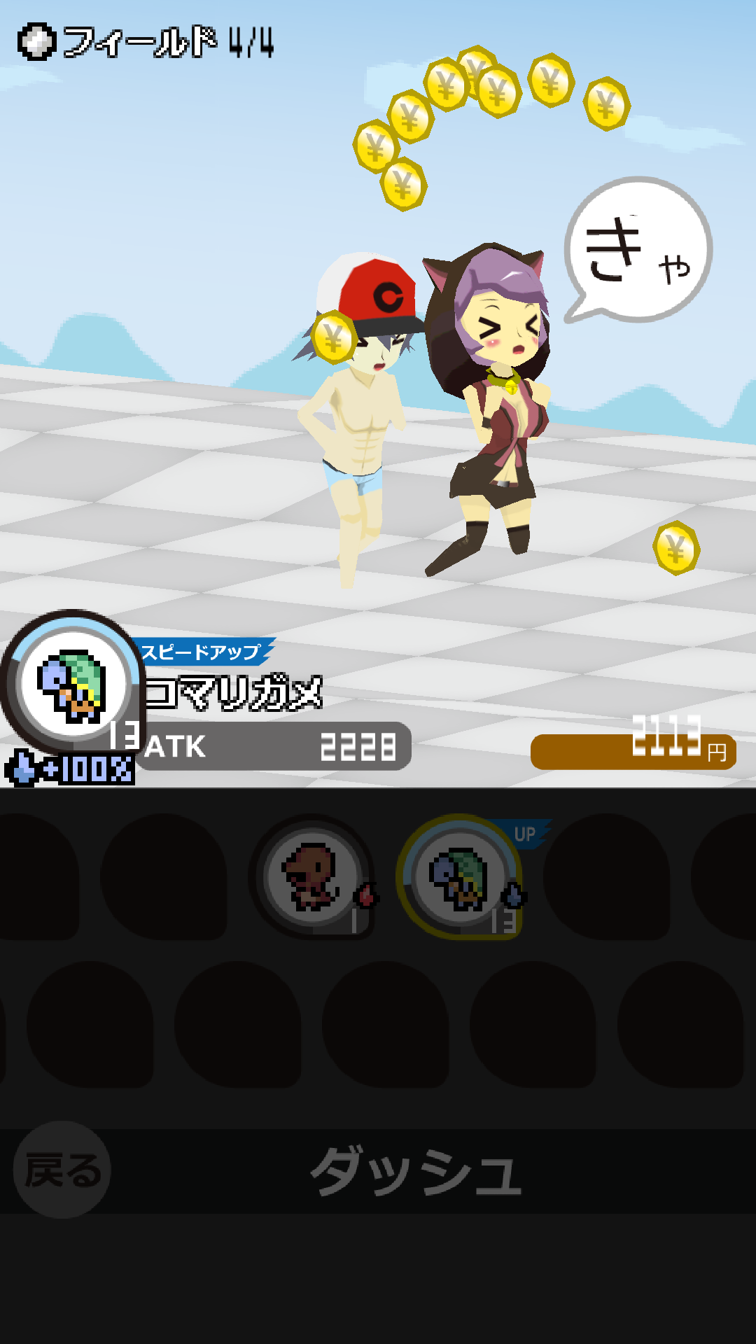 androidアプリ カツモン2（カツアゲモンスター ブラック＆ブラック）攻略スクリーンショット3