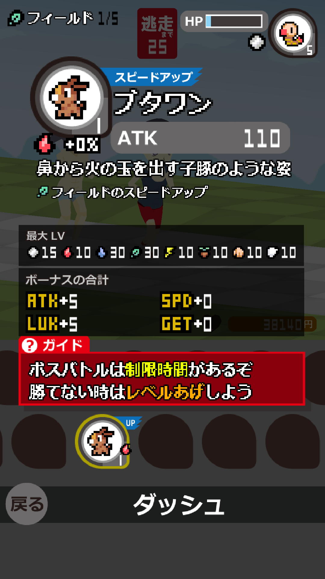 androidアプリ カツモン2（カツアゲモンスター ブラック＆ブラック）攻略スクリーンショット6
